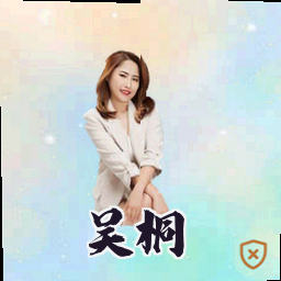 吴桐