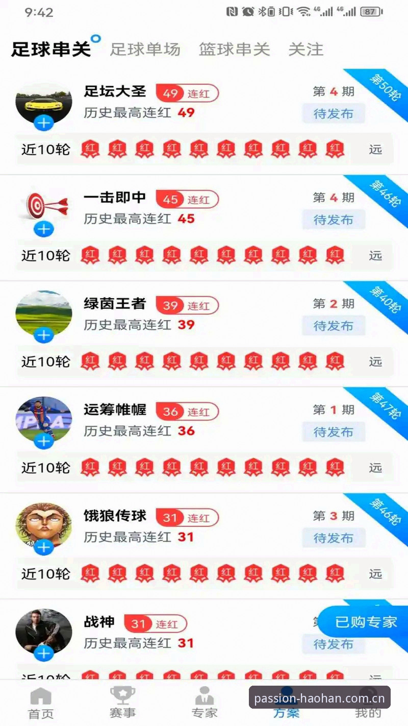 浩瀚体育ios版 vs 安卓版全面对比：新手如何选择更高效的体育竞彩体验？