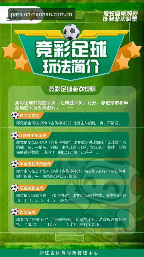 浩瀚体育官方网址使用技巧 浩瀚体育官网使用技巧完整指南:从注册到高阶竞彩的实战策略