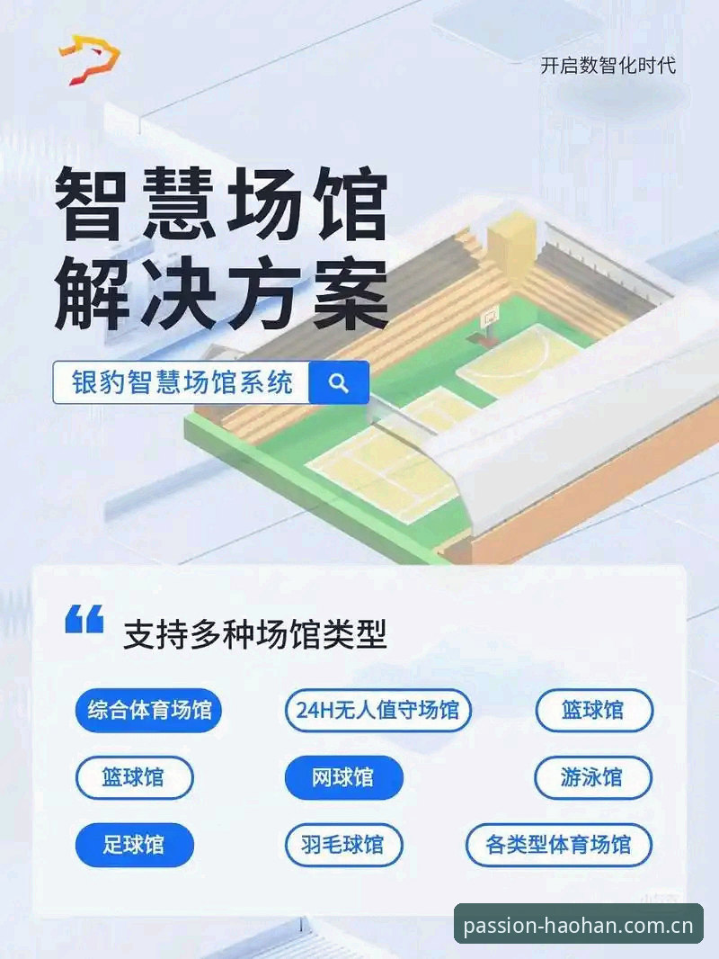 浩瀚体育专属通道实用指南：从数据看专业体育竞彩平台的进阶玩法